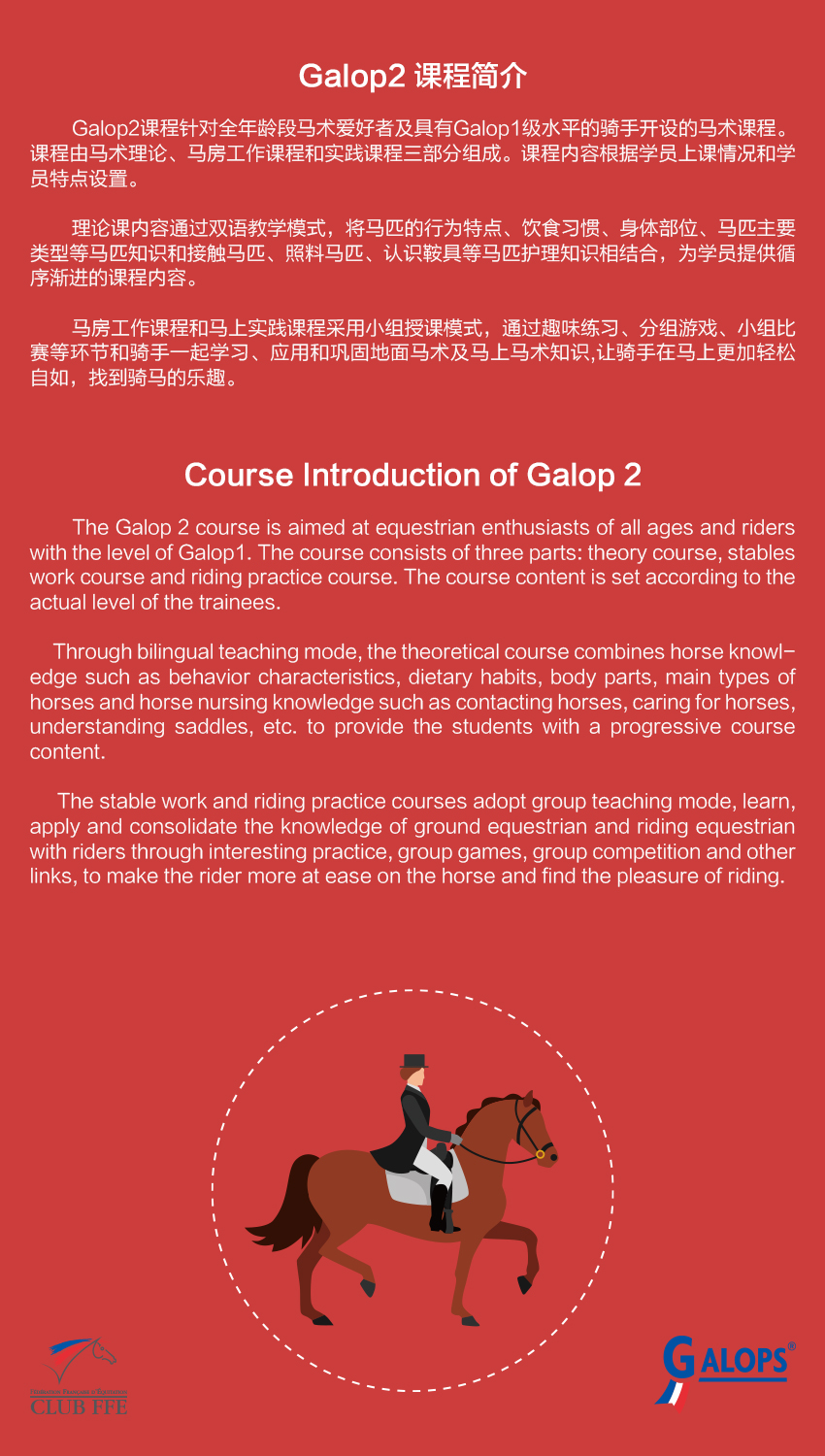 galops2a.jpg