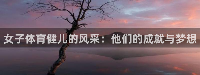 杏耀体育凯捷平台主管
