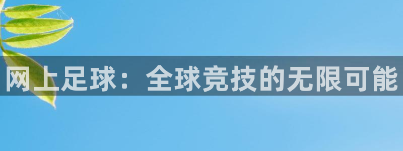 杏耀体育